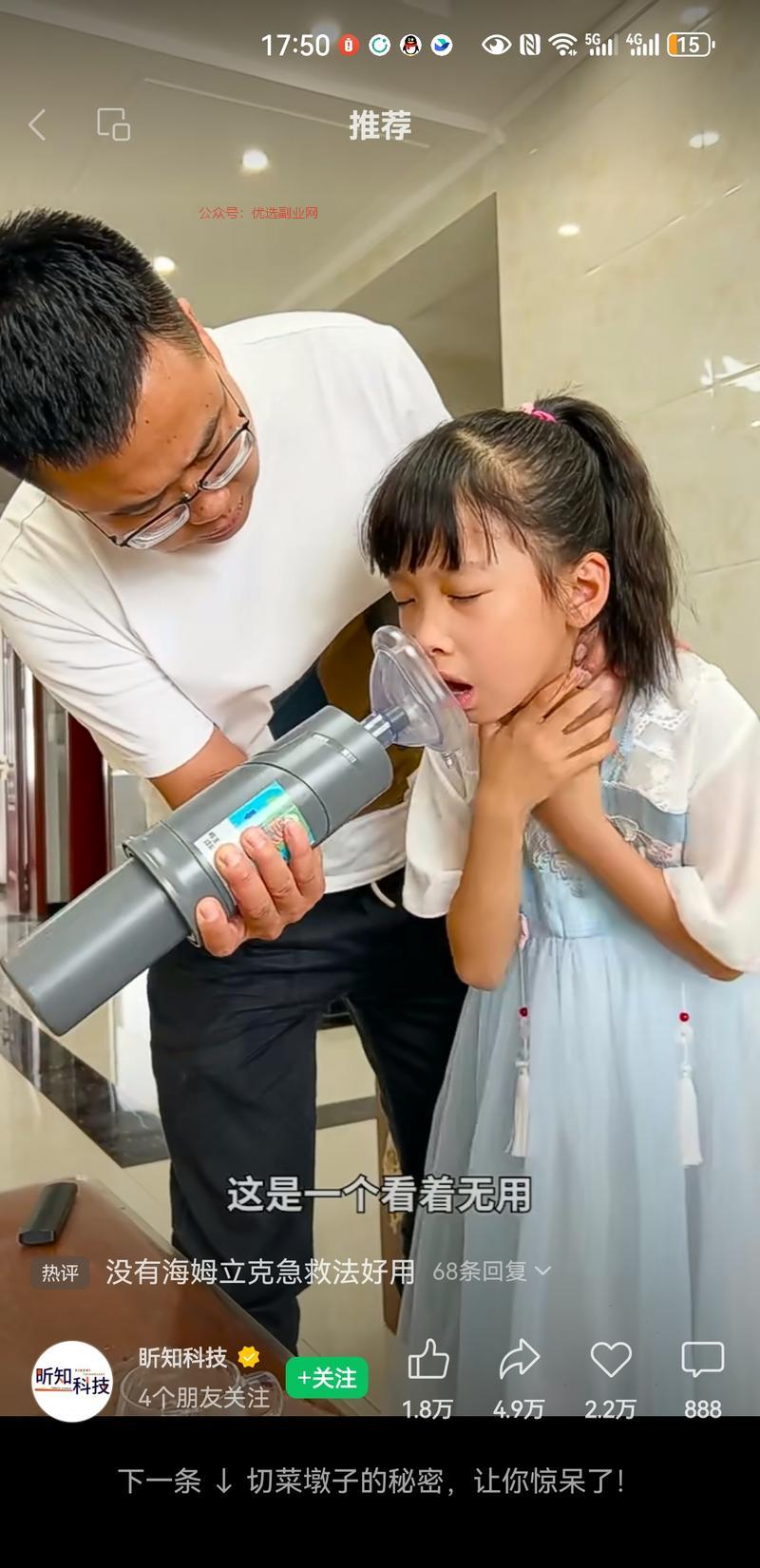 一个在你不会海姆立克急…#情报-搞钱情报论坛-网创交流-优选副业网